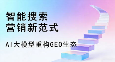 沐川县全域优化生态，构建品牌全网协同、区域深耕的流量增长体系