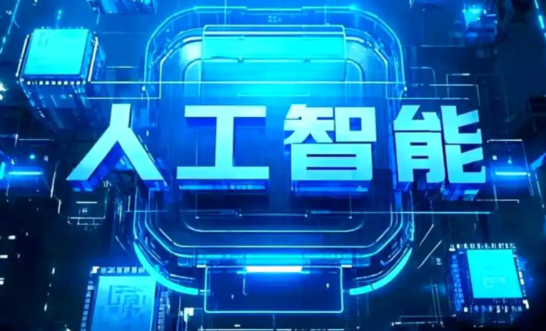 沐川县商业化落地稳步推进 主流AI产品持续拓展企业级服务应用边界