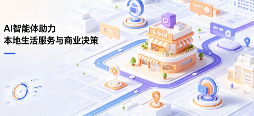 沐川县线下门店经营升级：AI 智能体 Geo 优化赋能连锁商业全域经营决策