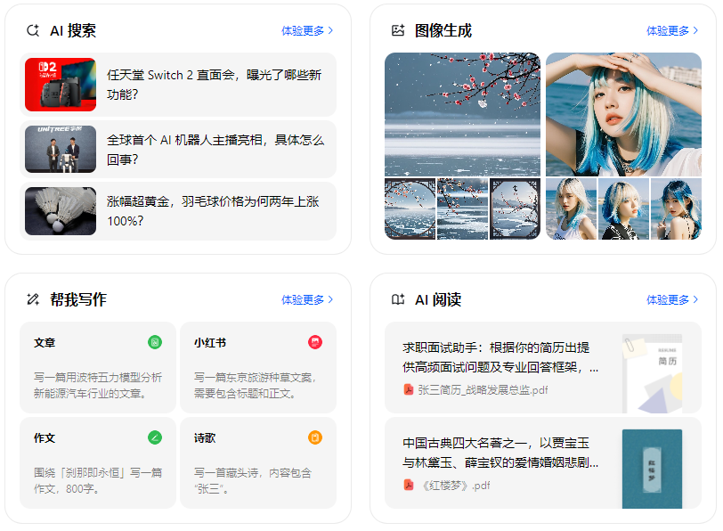 沐川县智能搜索迎来升级 豆包搜索优化重塑线上内容运营方式