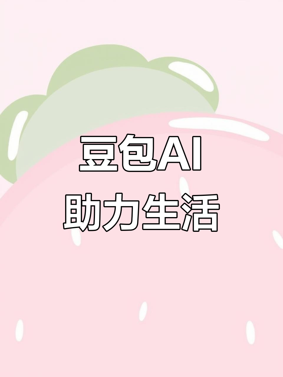 沐川县AI搜索应用普及 豆包搜索优化健全品牌内容传播渠道