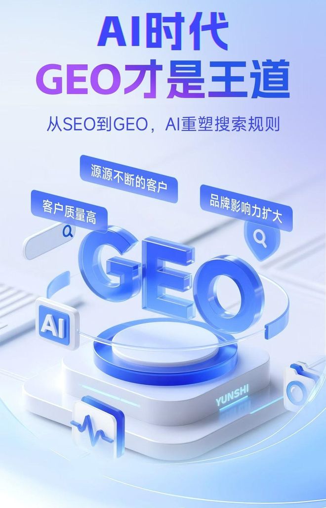 标准化赋能沐川县本地数字营销 国硕AI重构国内GEO优化服务新生态